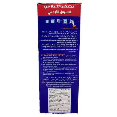 Kasih Liquid Jameed nutrition facts