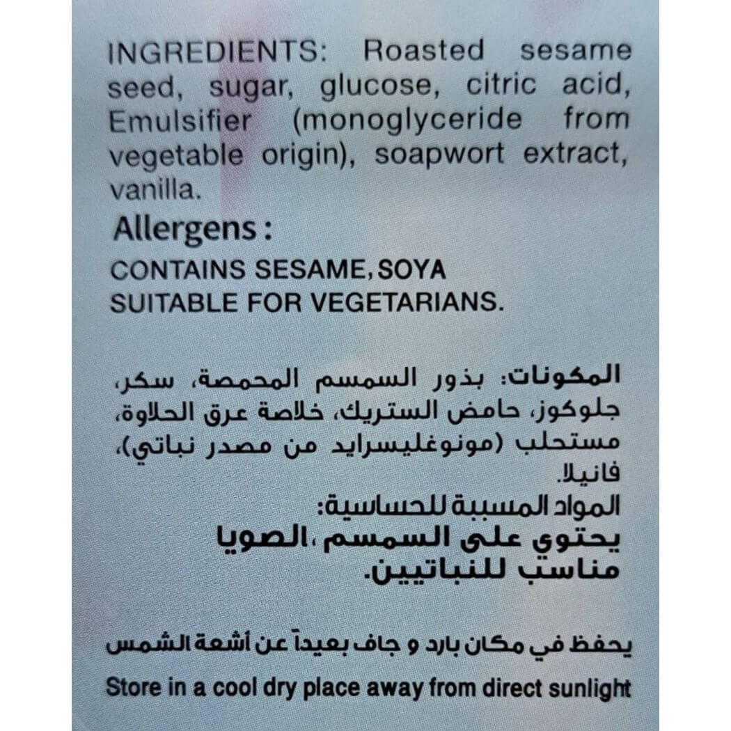 Al Ameera Halawa Plain ingredients