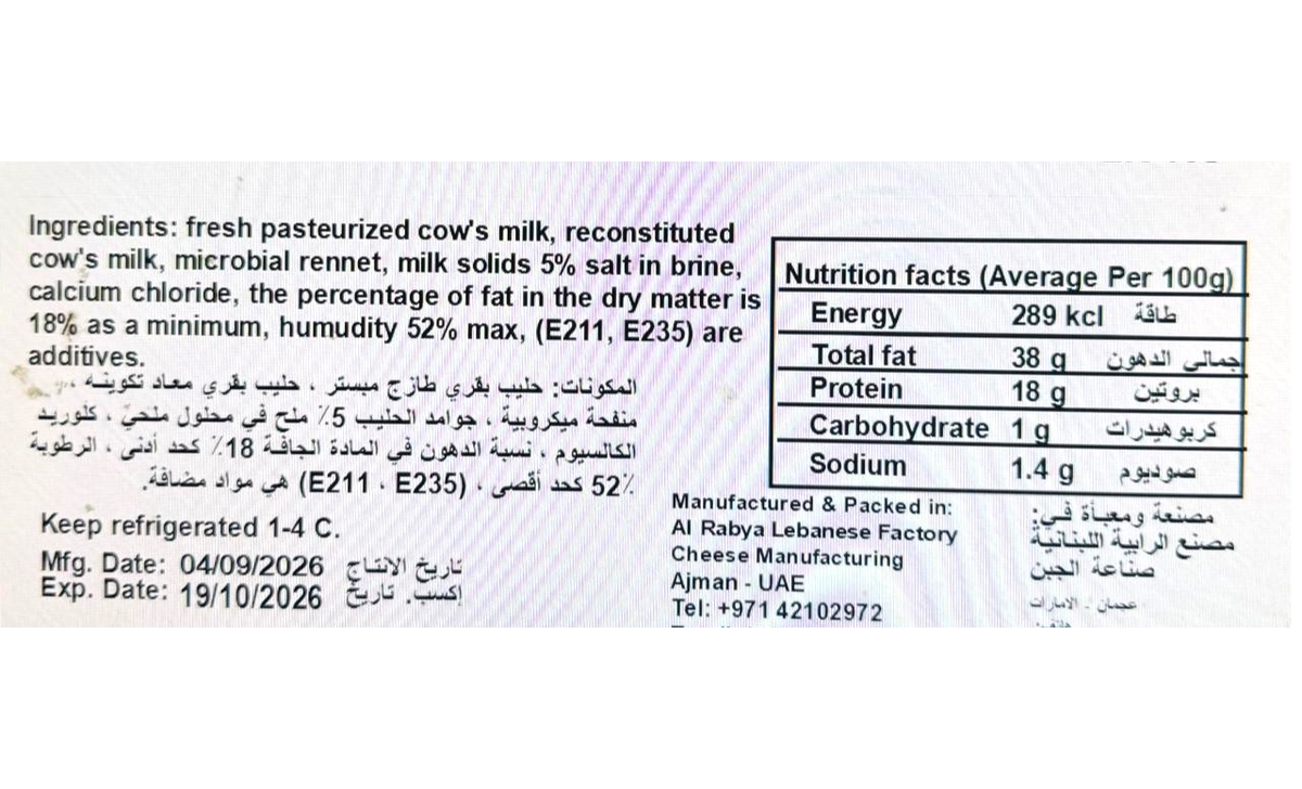 Bulghari cheese - 2.5 kg