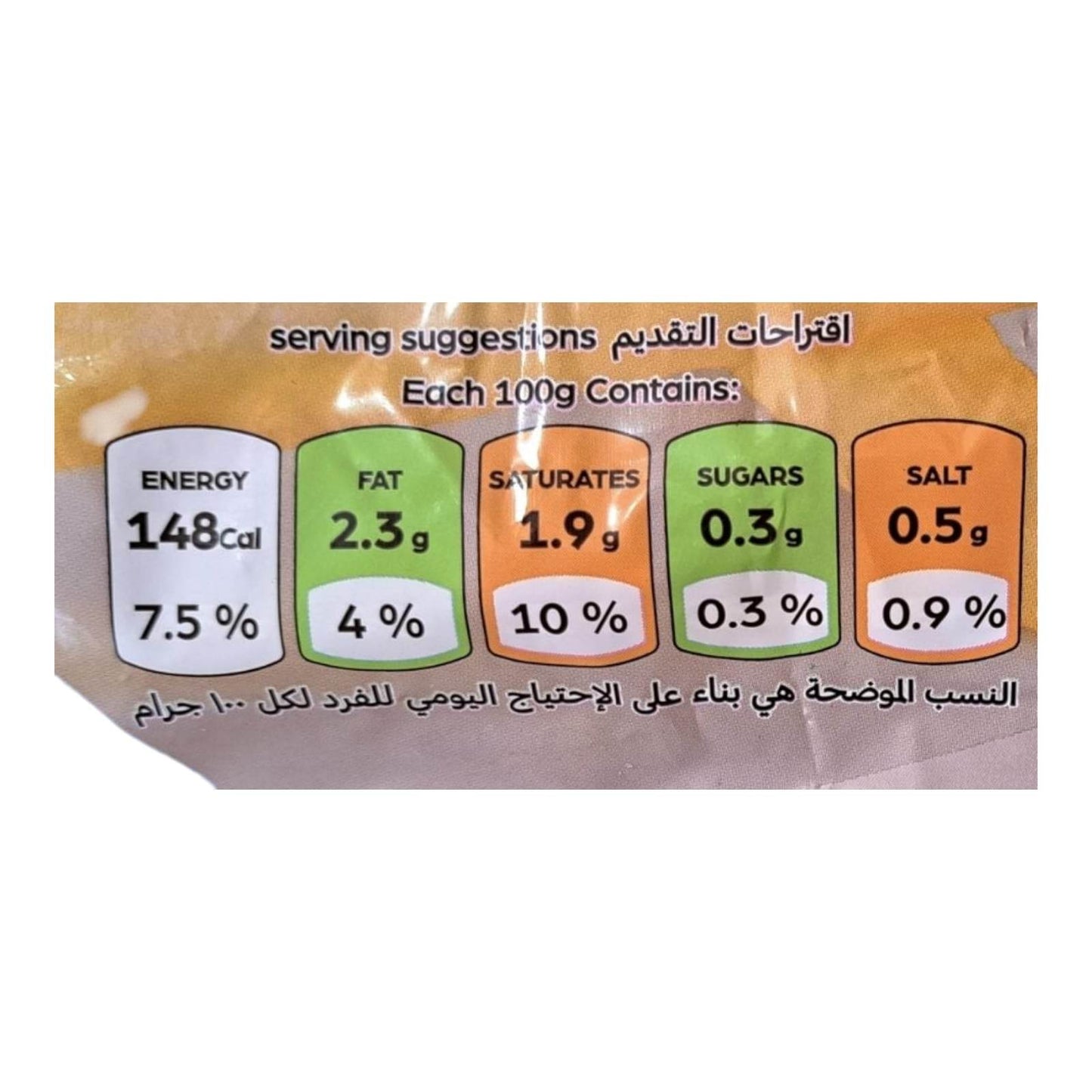Americana French Fries - 2.5kg