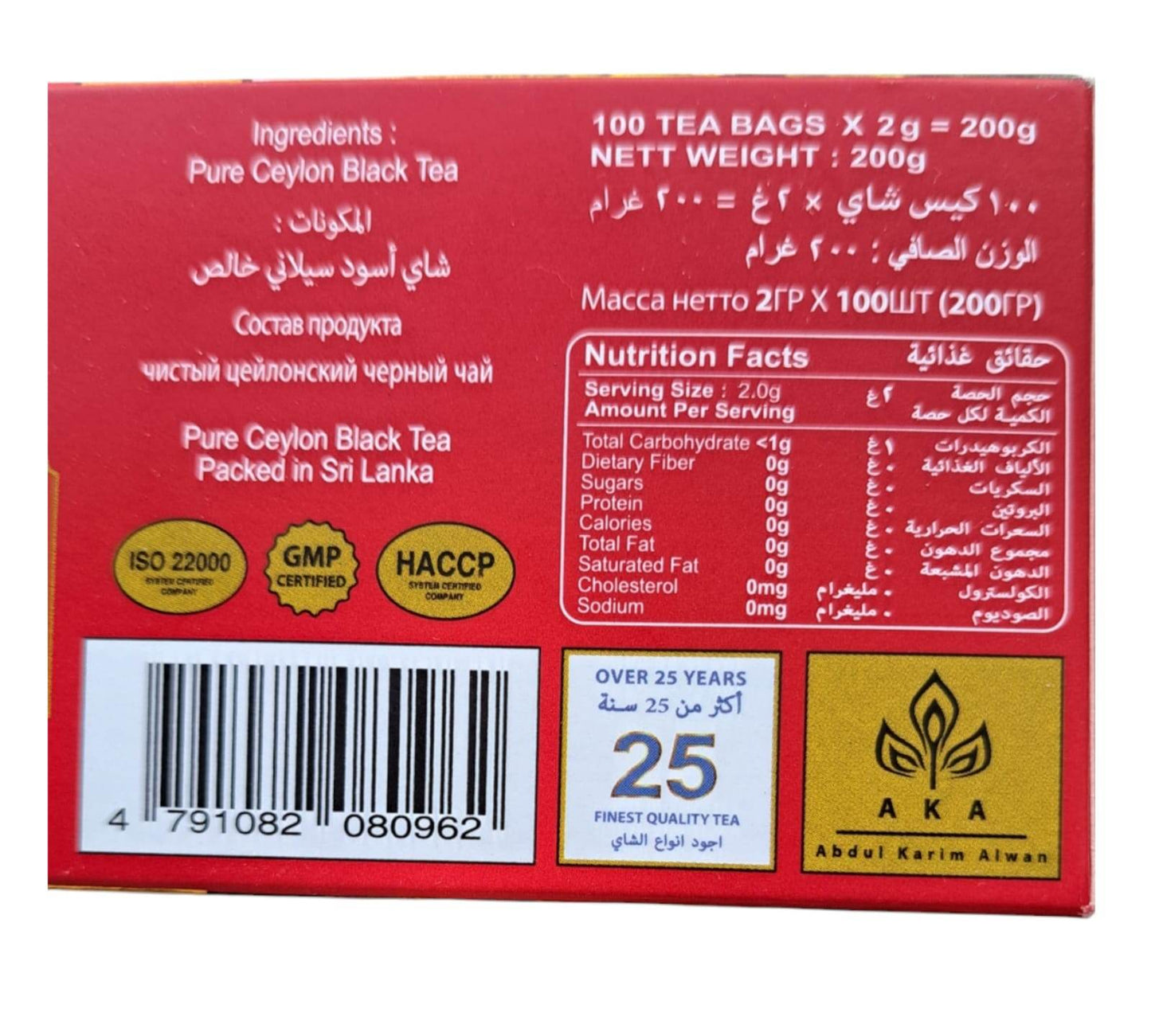Al-Otuor Pure Ceylon Black Tea - 100 tea bags