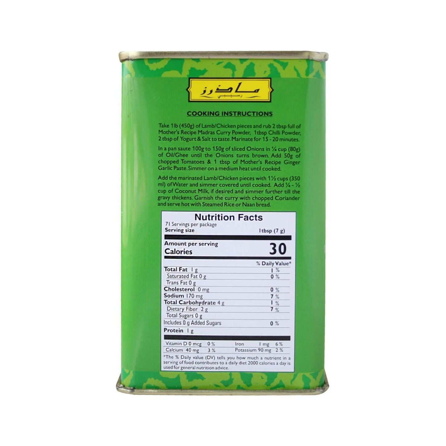 Mother's Recipe Madras Curry Powder – 500g