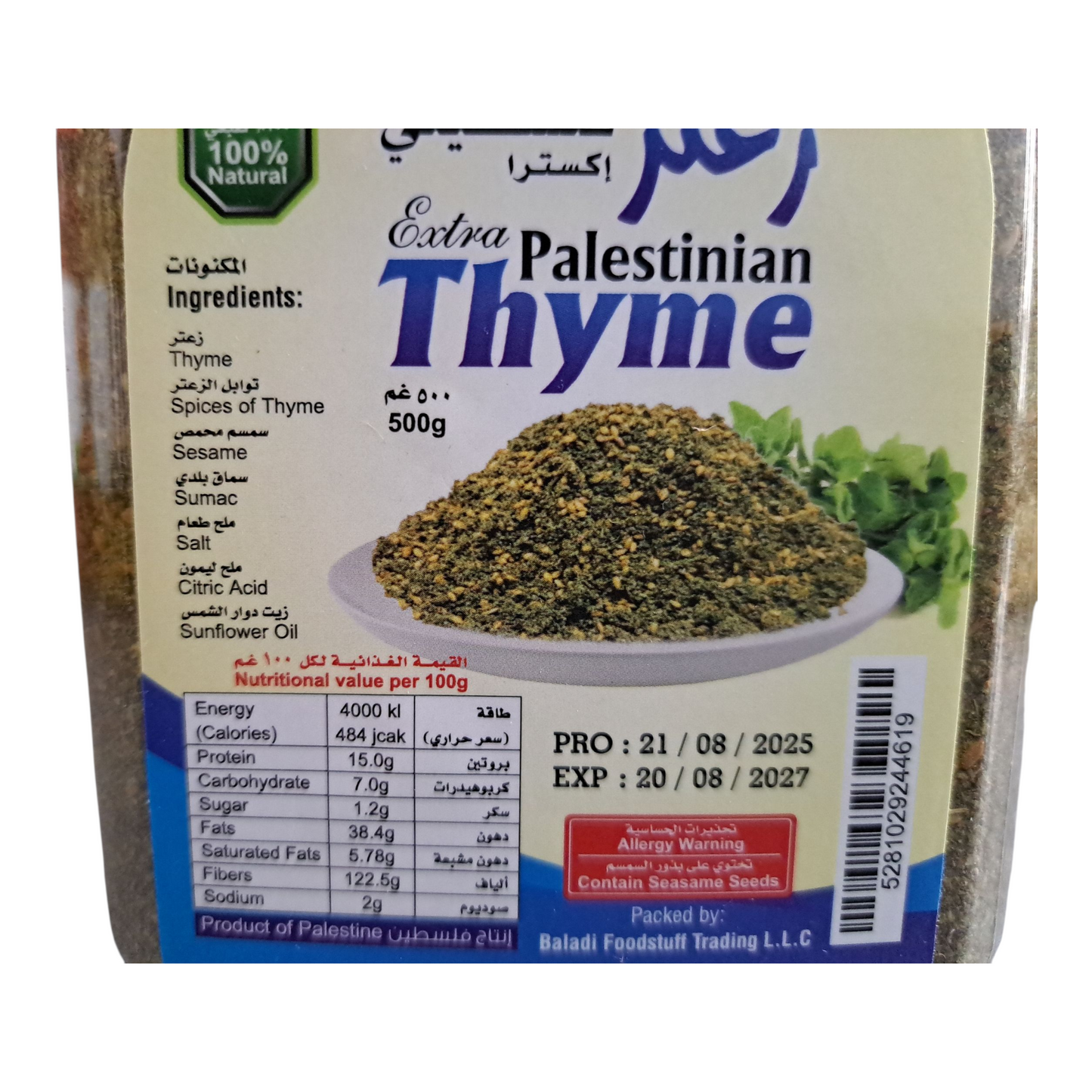 Zaatar Palestinian - 500g
