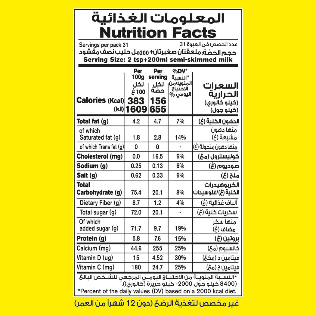 Nestle Nesquik Chocolate Milk Powder – 420g