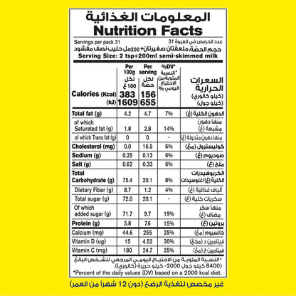 Nestle Nesquik Chocolate Milk Powder – 420g