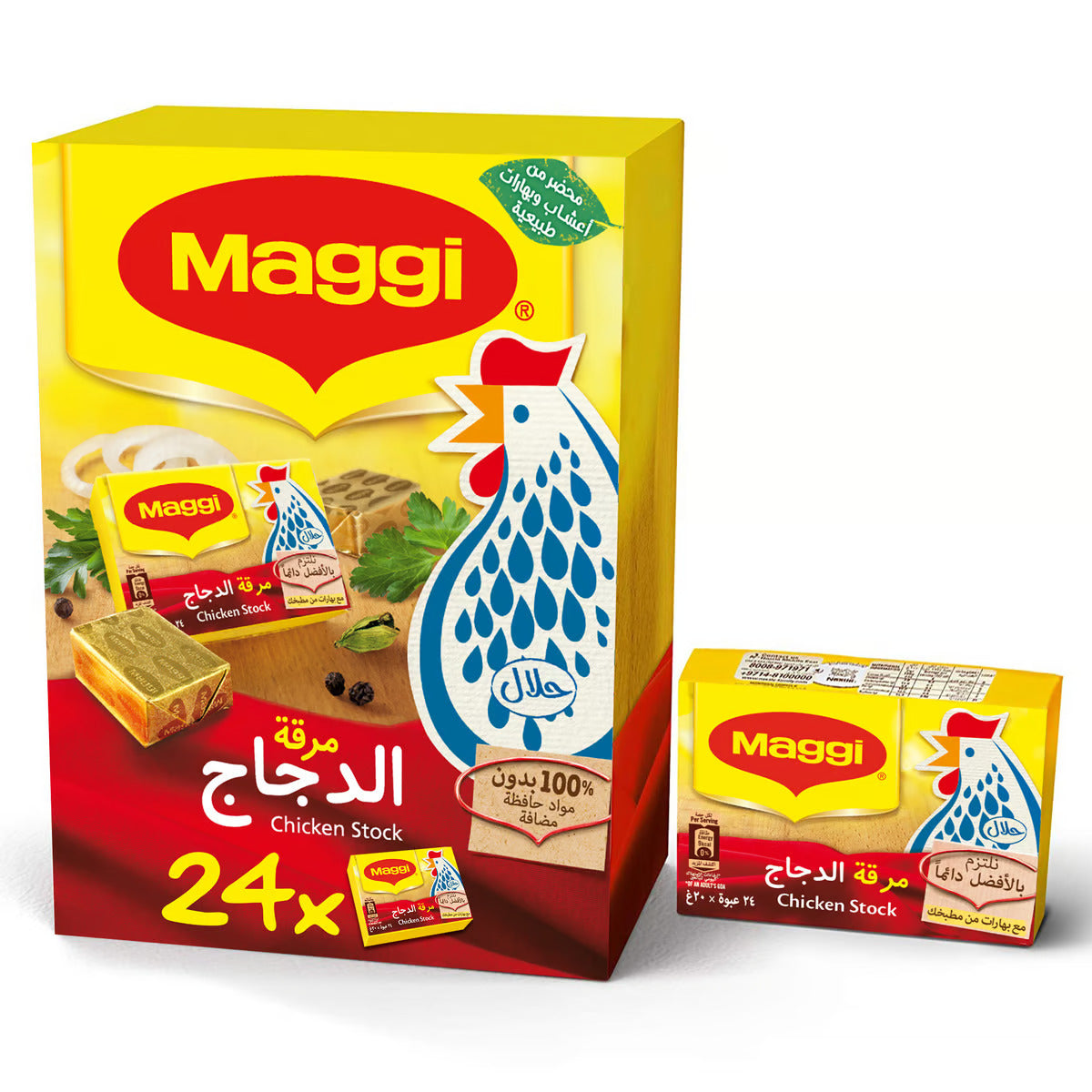 Maggi Chicken Stock Cubes ( 24pcs )