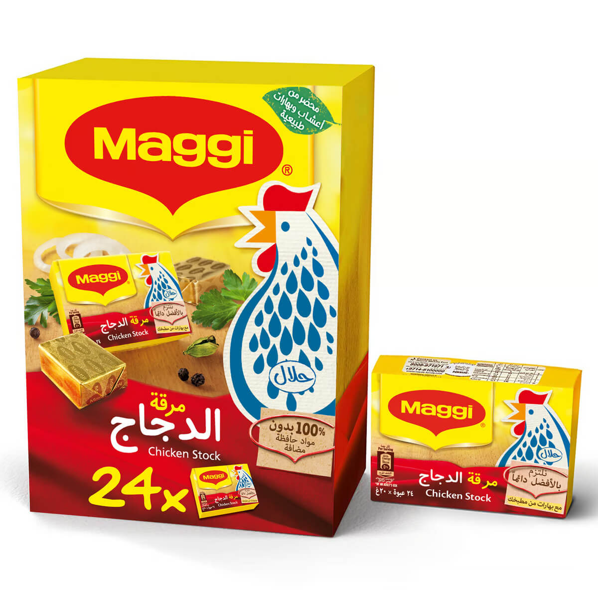 Maggi Chicken Stock Bouillon Cubes 24pcs