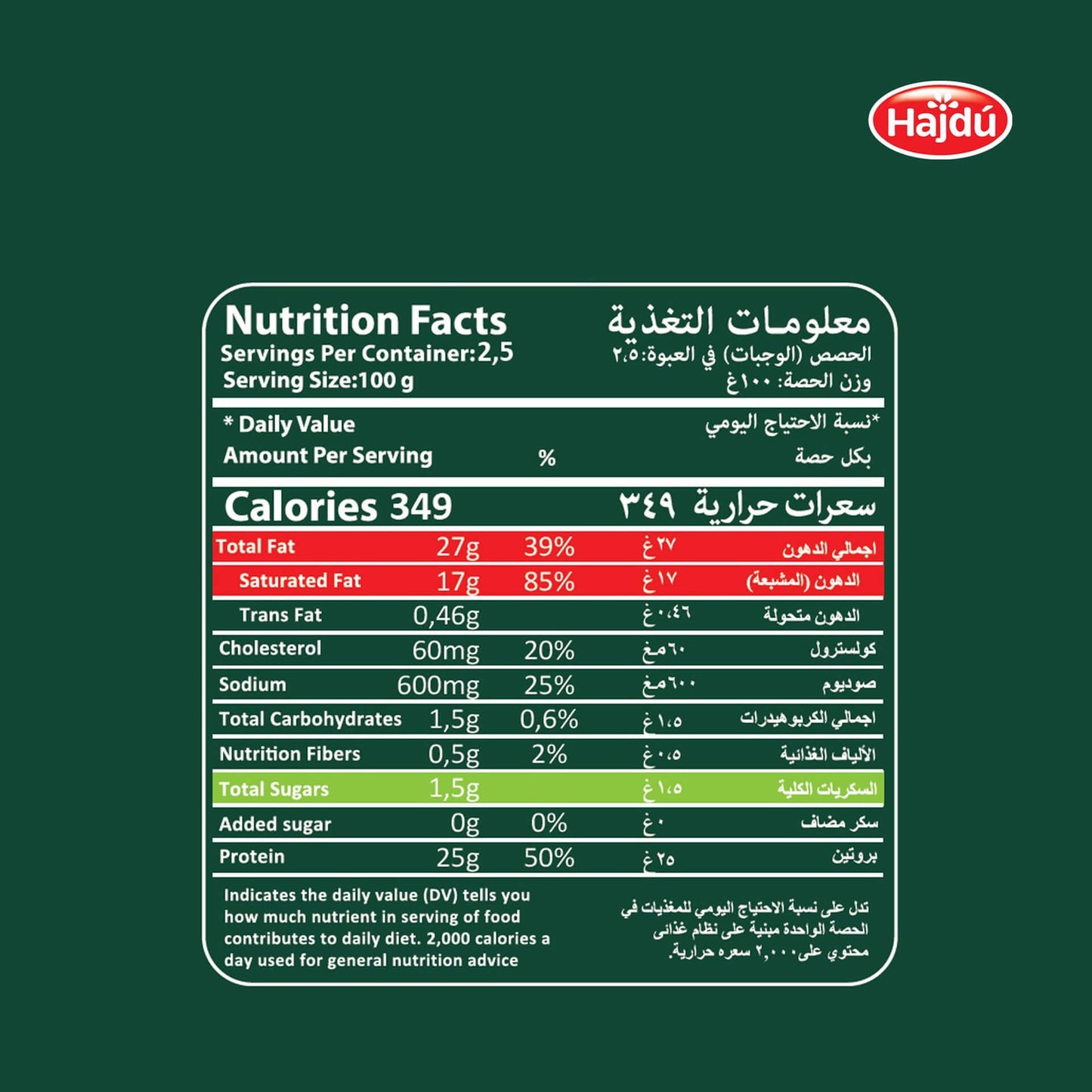 هاجدو قشقوان جبنة كاملة الدسم ( 700 جرام )