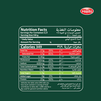 هاجدو قشقوان جبنة كاملة الدسم ( 700 جرام )