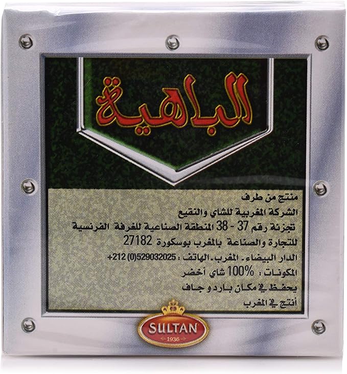 شاي سلطان الباهية الأخضر تويست – 170 غرام