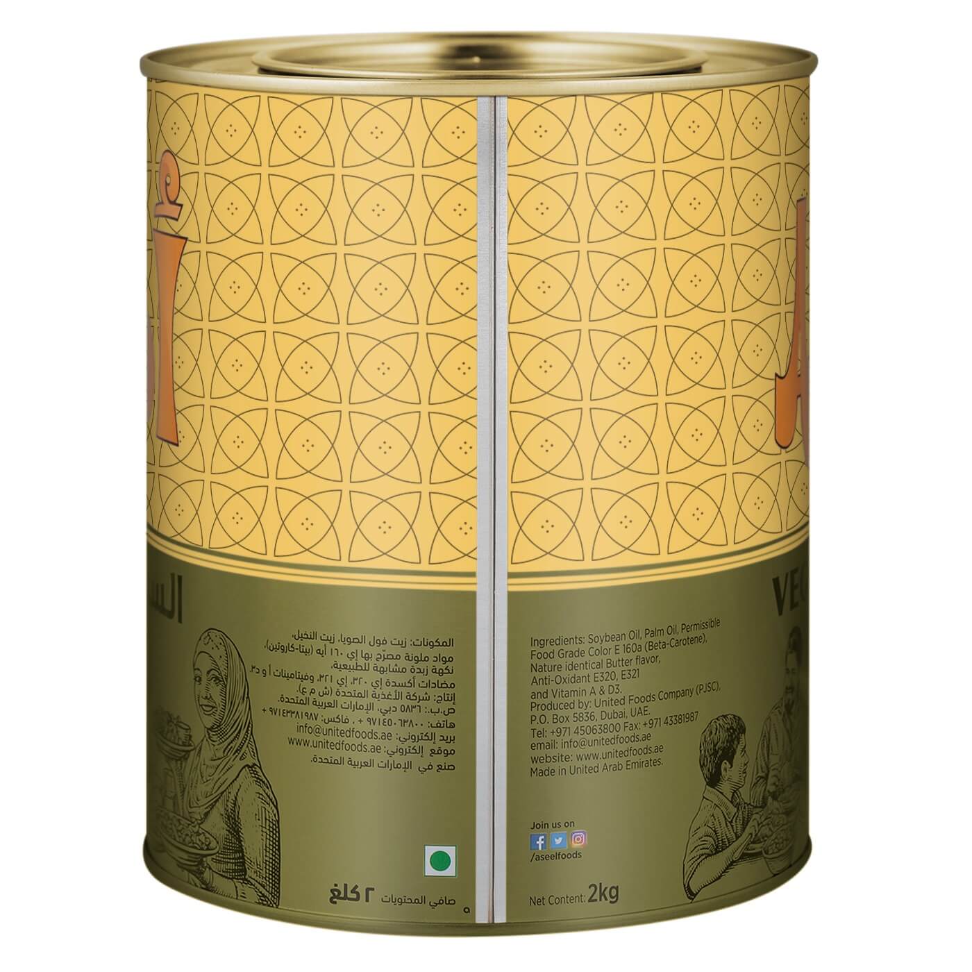 Aseel Vegetable Ghee ingredients Baladi