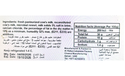 Bulghari cheese - 2.5 kg