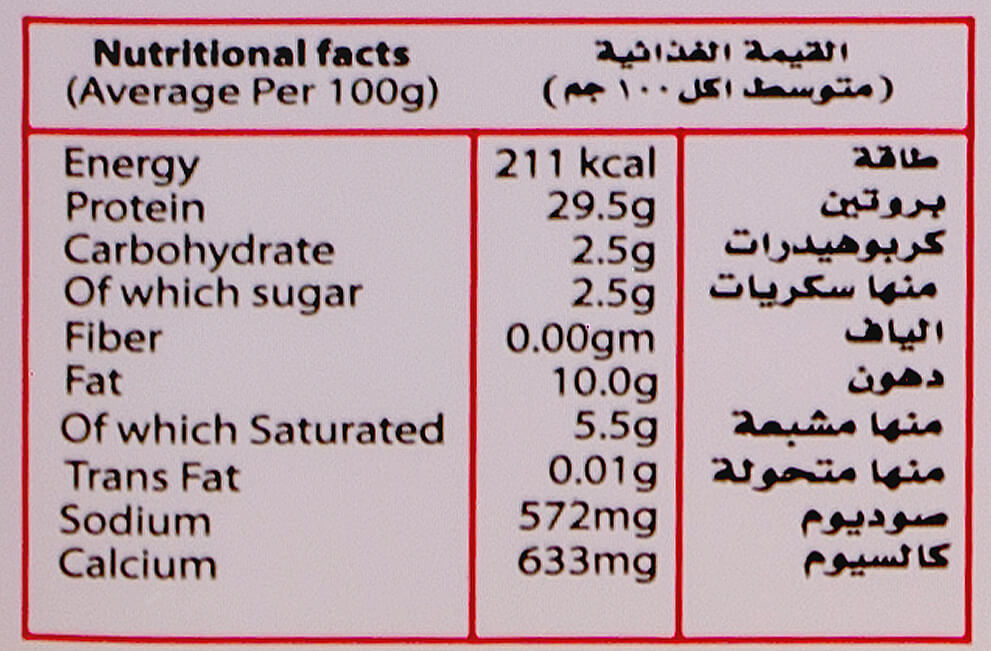 Chtoora Halloumi Cheese Low Fat 2.5kg nutrition facts