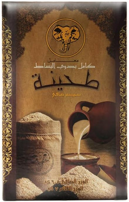 Kamel Badawi Bsat Tahini arabic