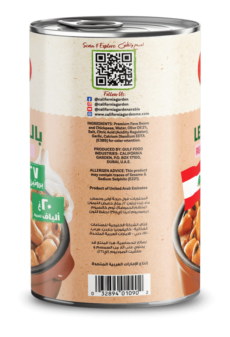 California Garden Fava Beans Lebanese Recipe – 450g