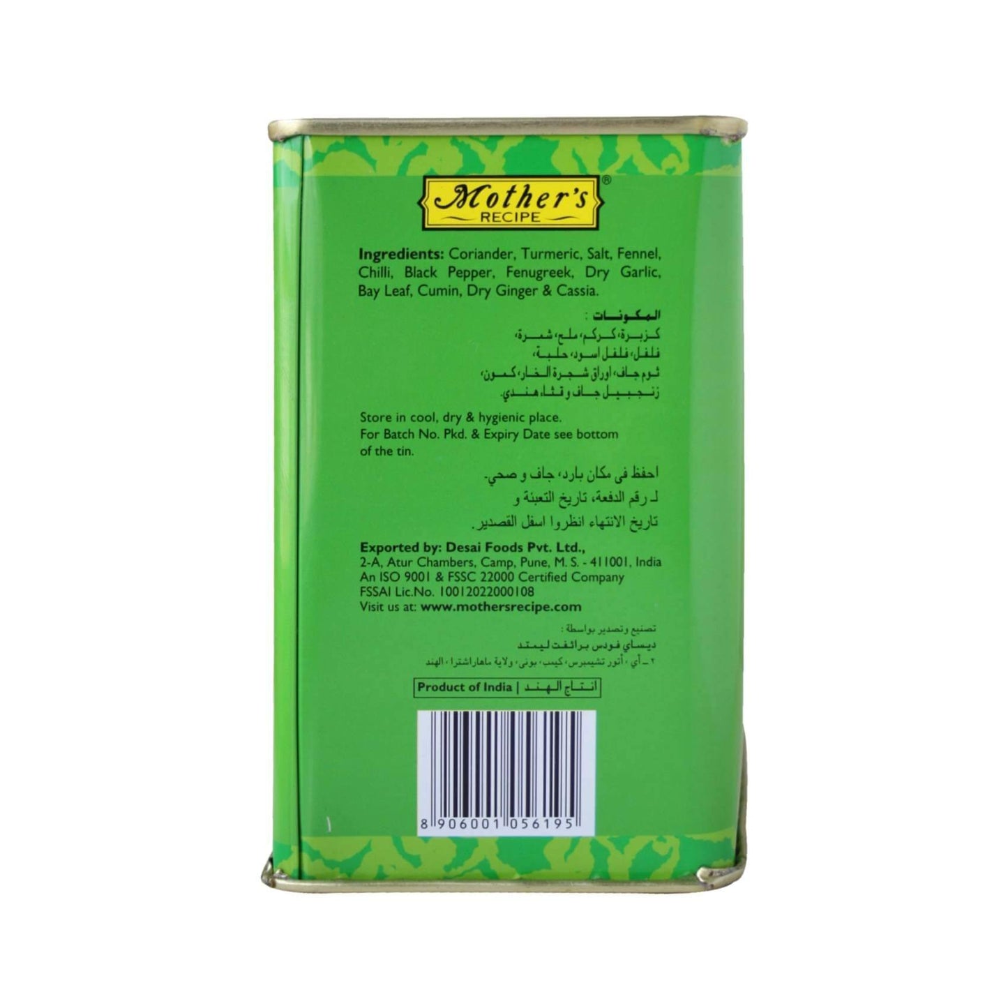 Mother's Recipe Madras Curry Powder back