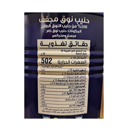 Camel milk powder - 400g