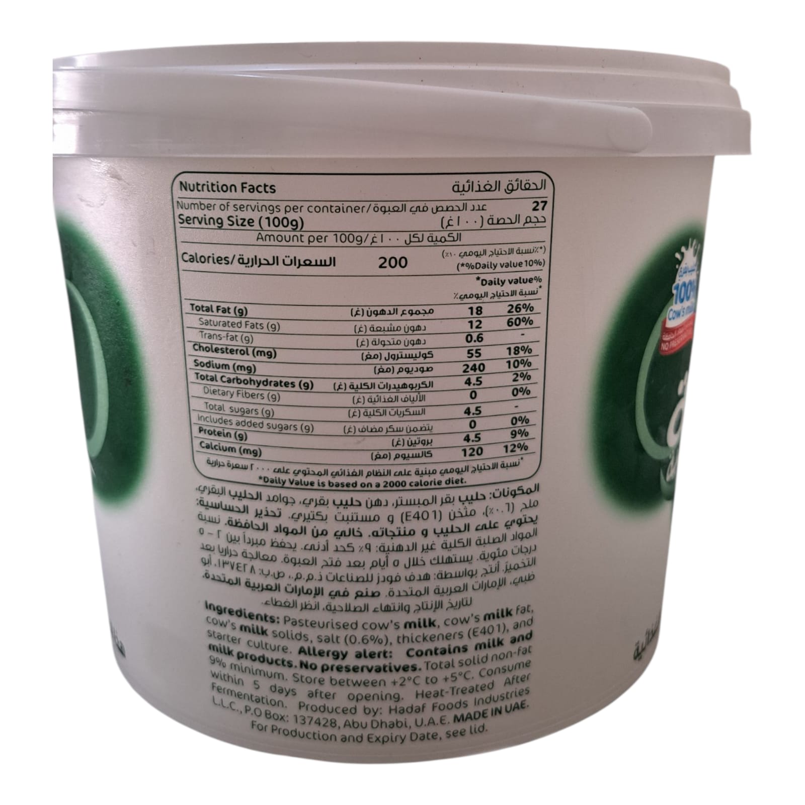 Pinar Creamy Labneh nutrition facts