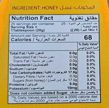 عسل ملكة النحل - 500 غرام