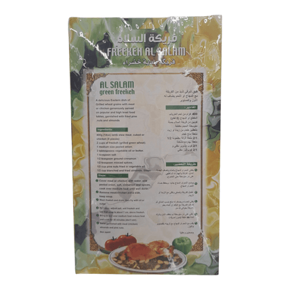 Freekeh Al Salam ingredients