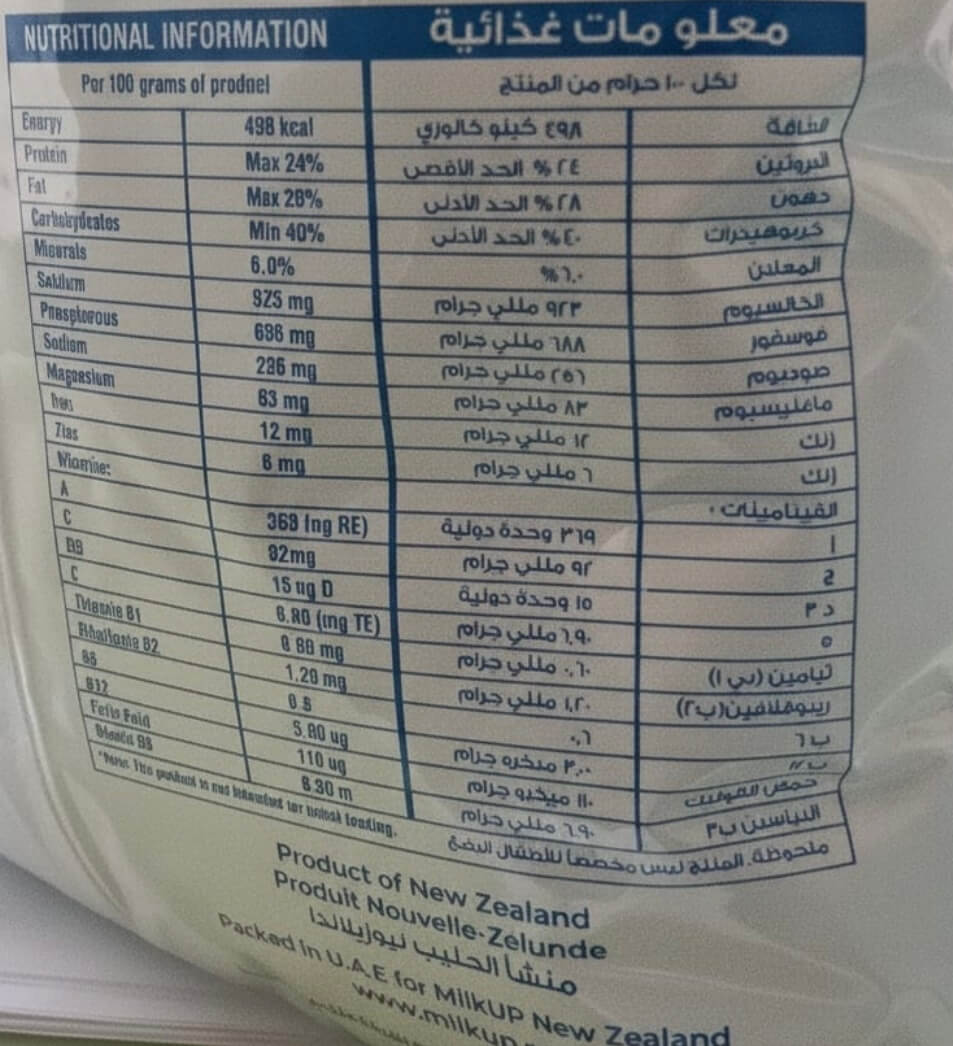 MilkUp Instant Full Cream Milk Powder nutrition facts