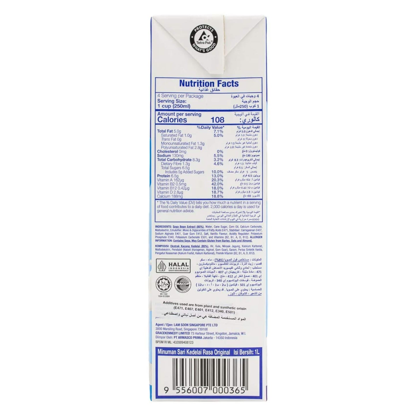 حليب الصويا الطازج (1 لتر)