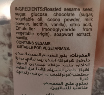 Halawa chocolate - 400g