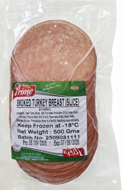 صدور ديك رومي مشوية مدخنة مقطعة ومبردة (ممتازة)