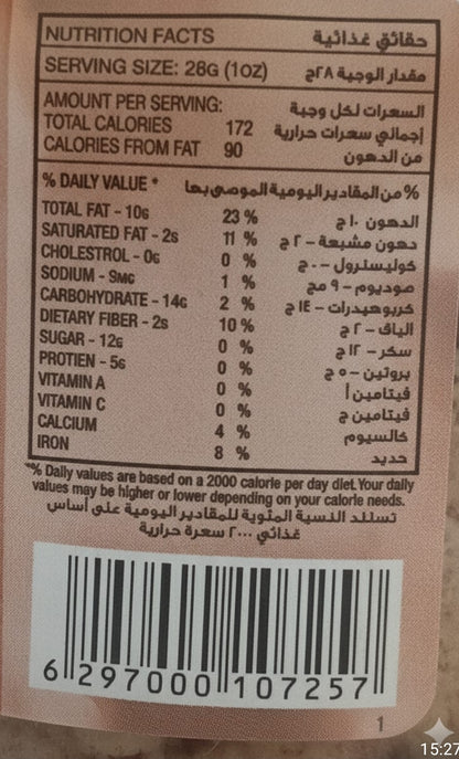 Halawa chocolate - 400g