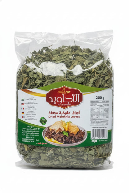 Dried Molokhia leaves - 200g