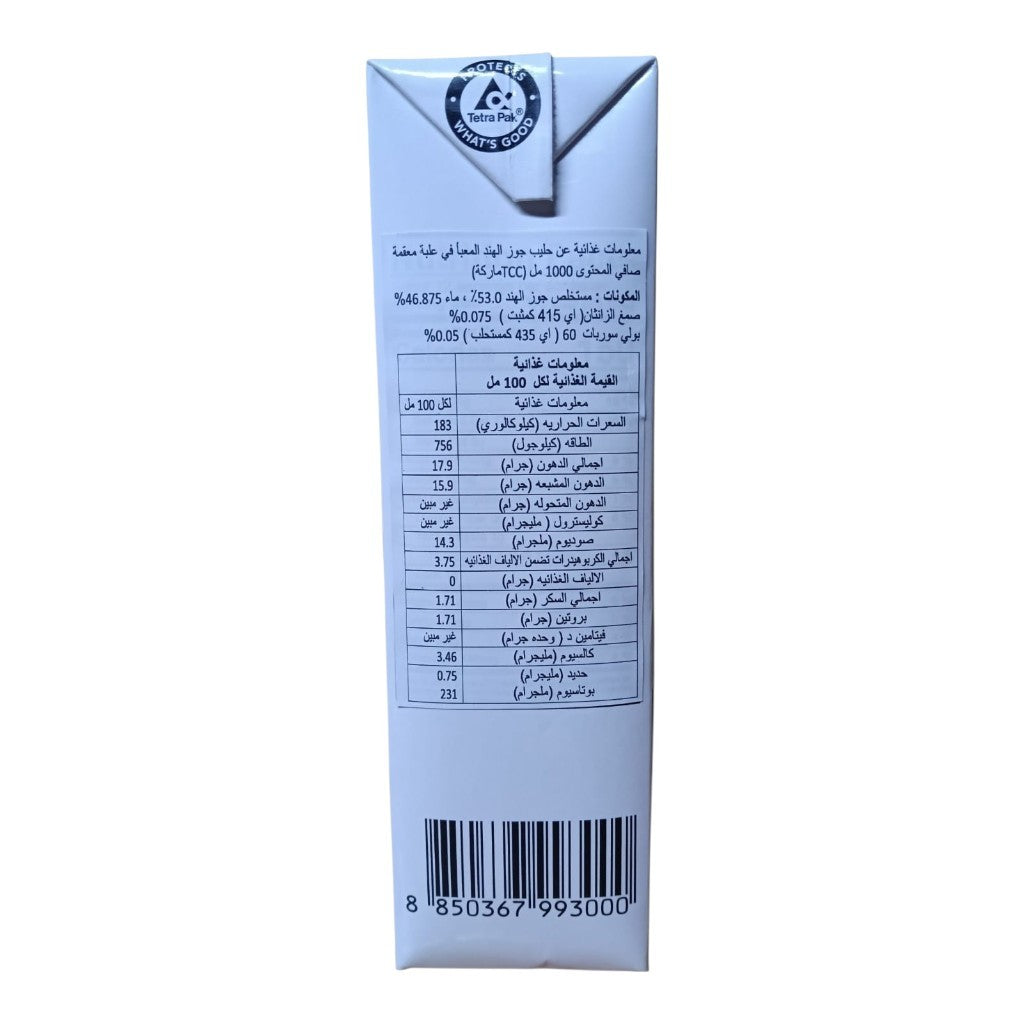 The back of a white paperboard carton for a packaged food product, featuring a triangular recycling logo at the top, Arabic text, a nutrition facts table, and a barcode at the bottom.