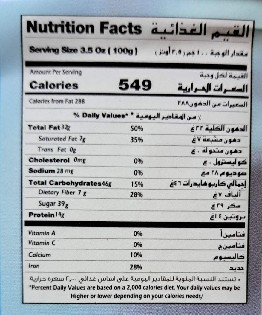 Nutrition facts label on a food package with Arabic text