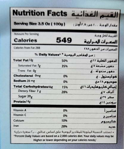 Nutrition facts label on a food package with Arabic text