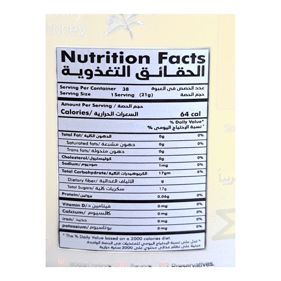 A close-up of a Nutrition Facts label printed on a beige package, showing serving size, calories, and a nutrition table in English and Arabic.