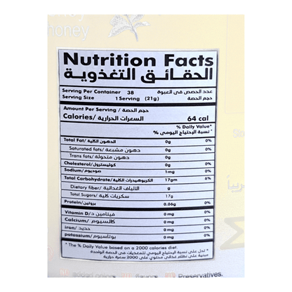 A close-up of a Nutrition Facts label printed on a beige package, showing serving size, calories, and a nutrition table in English and Arabic.