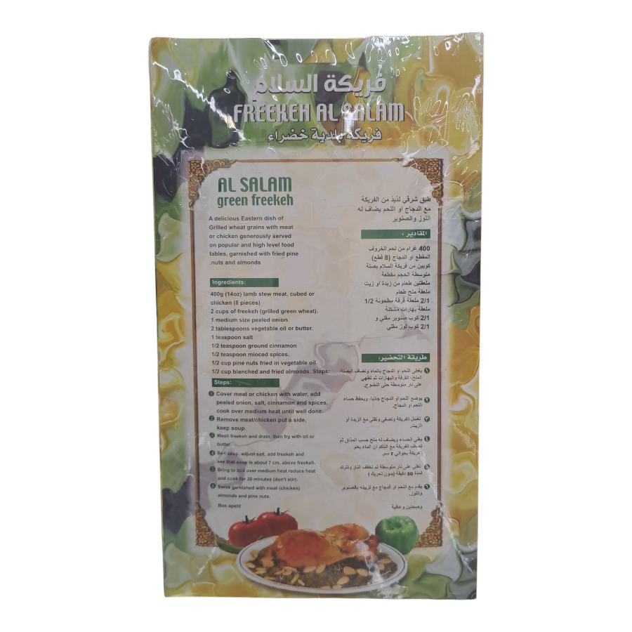 Al Salam green freekeh packaging with text and images on a white background